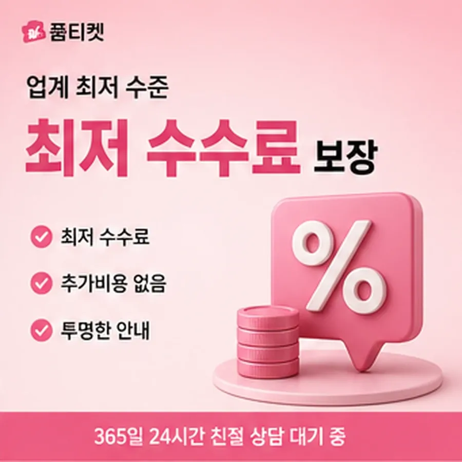 품티켓 SKT 콘텐츠이용료 앱스토어 결제 갈래 안내 이미지